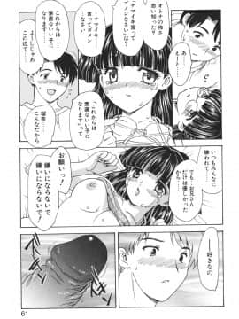 [飛龍乱] Mamma Mia!_mamma_061
