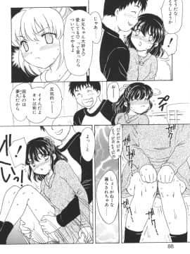 [飛龍乱] Mamma Mia!_mamma_088