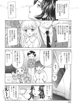 [飛龍乱] Mamma Mia!_mamma_102