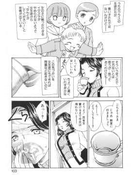 [飛龍乱] Mamma Mia!_mamma_103