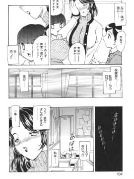 [飛龍乱] Mamma Mia!_mamma_104