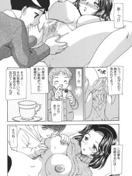 [飛龍乱] Mamma Mia!_mamma_106