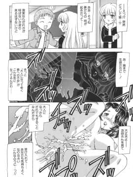 [飛龍乱] Mamma Mia!_mamma_114