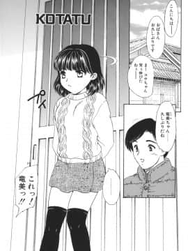 [飛龍乱] Mamma Mia!_mamma_117