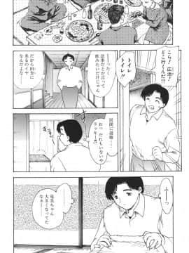 [飛龍乱] Mamma Mia!_mamma_118