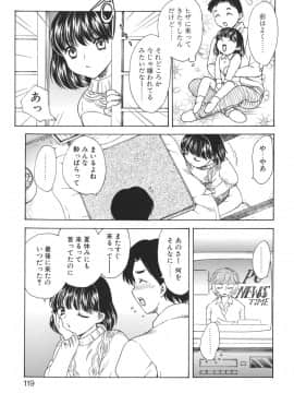 [飛龍乱] Mamma Mia!_mamma_119