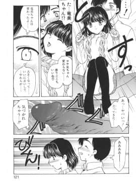 [飛龍乱] Mamma Mia!_mamma_121