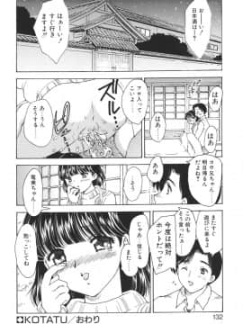 [飛龍乱] Mamma Mia!_mamma_132