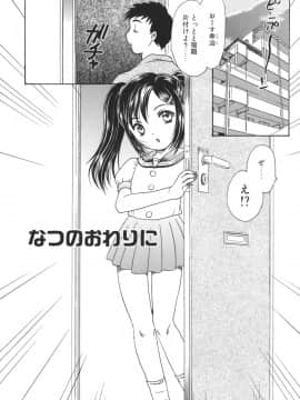 [飛龍乱] Mamma Mia!_mamma_149