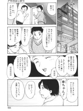 [飛龍乱] Mamma Mia!_mamma_165