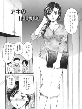 [飛龍乱] Mamma Mia!_mamma_166