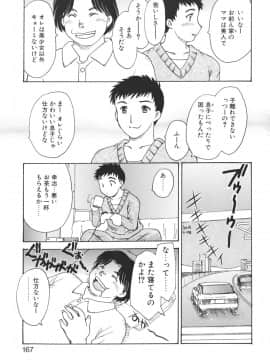 [飛龍乱] Mamma Mia!_mamma_167