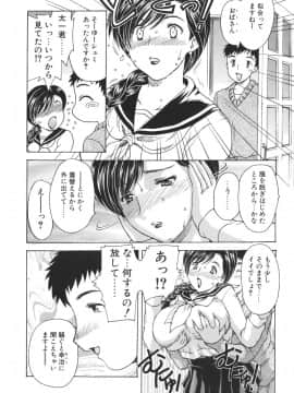 [飛龍乱] Mamma Mia!_mamma_169