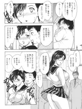 [飛龍乱] Mamma Mia!_mamma_170