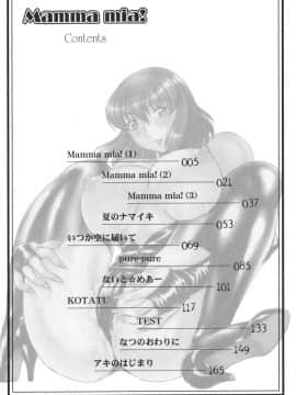 [飛龍乱] Mamma Mia!_mamma_181