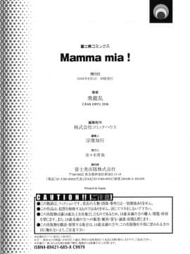 [飛龍乱] Mamma Mia!_mamma_184
