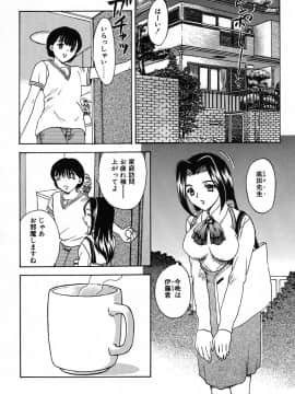 [飛龍乱] 楽しい家庭の教育_kyouiku_056