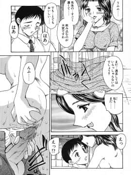 [飛龍乱] 楽しい家庭の教育_kyouiku_077