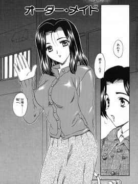 [飛龍乱] 楽しい家庭の教育_kyouiku_087
