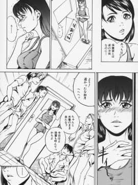 [竹内冷於奈] 淫戯姉妹_131