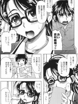 [神保ひとで] 純情淫汁_bokujyu011