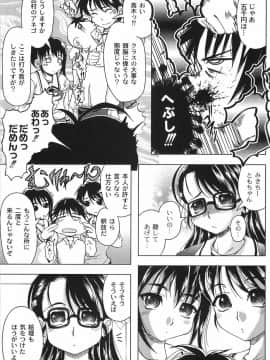 [神保ひとで] 純情淫汁_bokujyu012