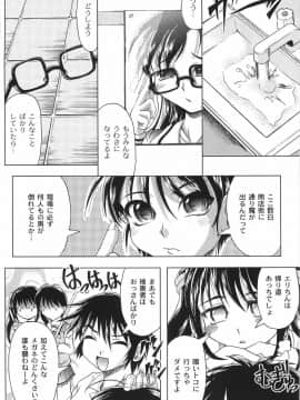 [神保ひとで] 純情淫汁_bokujyu013