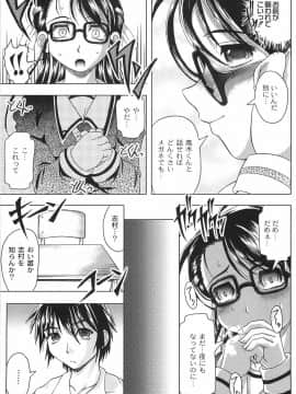 [神保ひとで] 純情淫汁_bokujyu014