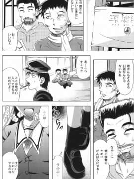 [神保ひとで] 純情淫汁_bokujyu015