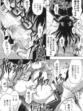 [神保ひとで] 純情淫汁_bokujyu023