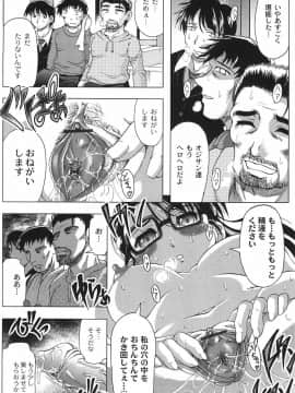[神保ひとで] 純情淫汁_bokujyu025