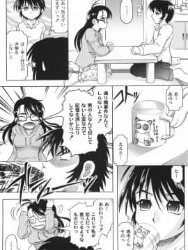 [神保ひとで] 純情淫汁_bokujyu034