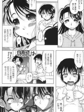 [神保ひとで] 純情淫汁_bokujyu037