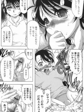 [神保ひとで] 純情淫汁_bokujyu042