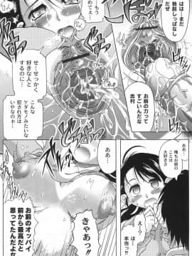 [神保ひとで] 純情淫汁_bokujyu045