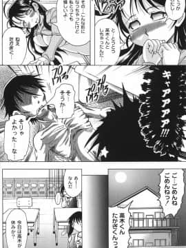 [神保ひとで] 純情淫汁_bokujyu051