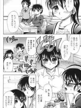 [神保ひとで] 純情淫汁_bokujyu052