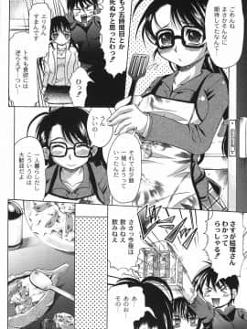 [神保ひとで] 純情淫汁_bokujyu055