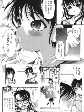 [神保ひとで] 純情淫汁_bokujyu057