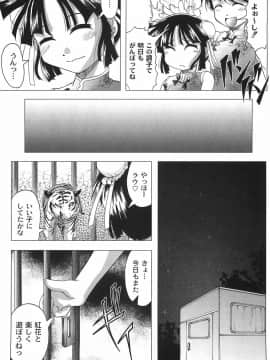 [神保ひとで] 純情淫汁_bokujyu172
