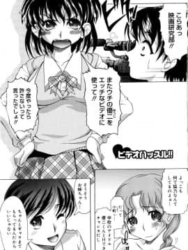 [神保ひとで] ちちペタ母娘丼_012