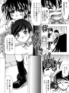 [神保ひとで] ちちペタ母娘丼_013