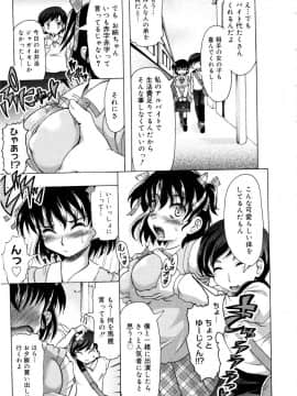 [神保ひとで] ちちペタ母娘丼_014