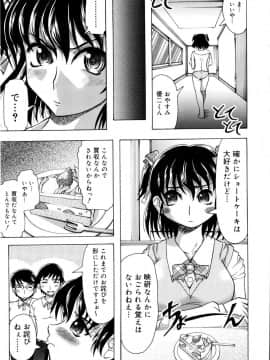[神保ひとで] ちちペタ母娘丼_016