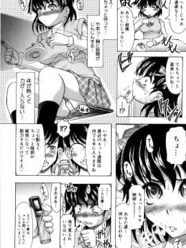 [神保ひとで] ちちペタ母娘丼_017