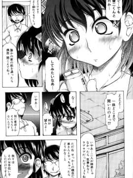 [神保ひとで] ちちペタ母娘丼_018