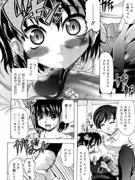 [神保ひとで] ちちペタ母娘丼_023