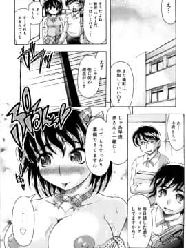 [神保ひとで] ちちペタ母娘丼_031