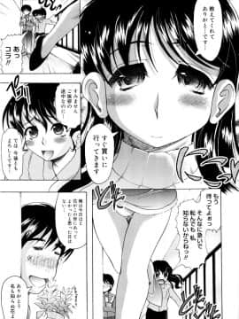 [神保ひとで] ちちペタ母娘丼_036
