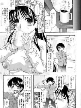 [神保ひとで] ちちペタ母娘丼_038